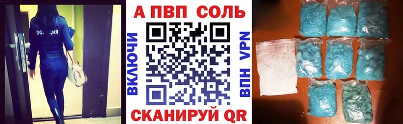 А ПВП мука  Куйбышев 