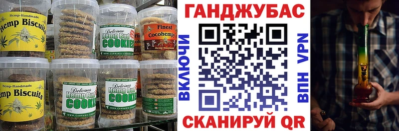 Печенье с ТГК конопля Куйбышев