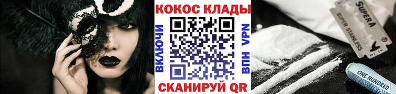 COCAIN Колумбийский  MEGA ONION  Куйбышев 