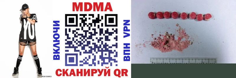 МДМА Molly  Куйбышев 