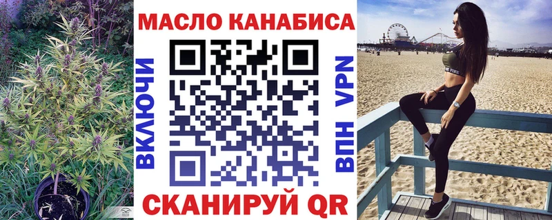 Дистиллят ТГК THC oil  Куйбышев 